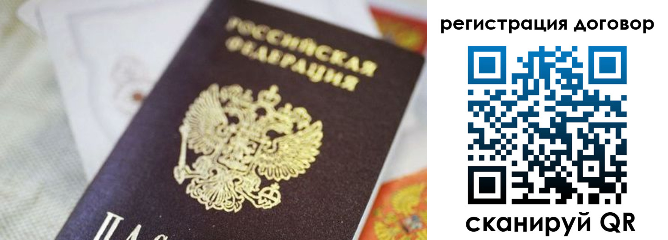 прописка для военкомата в Серпухове