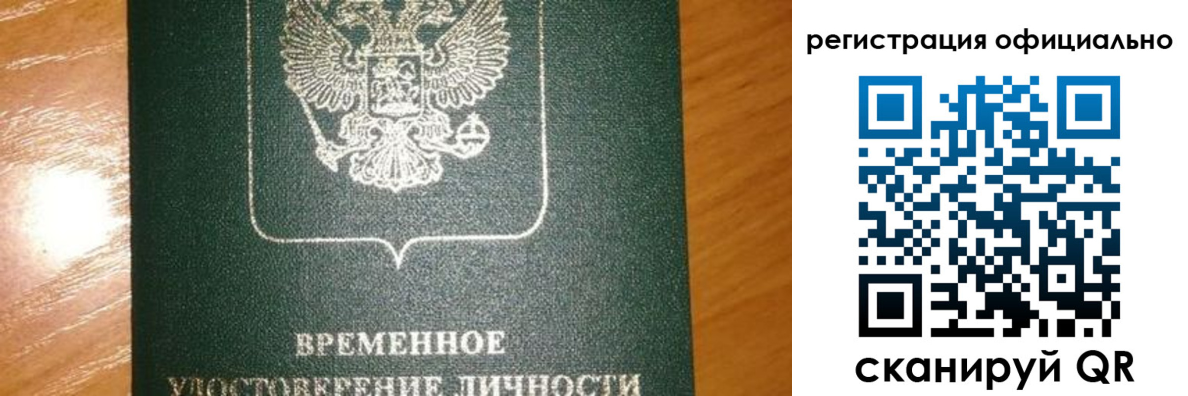 прописка в квартире в Серпухове
