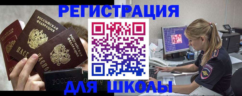 прописка паспорт в Серпухове