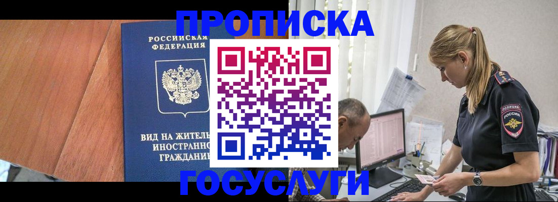 временная регистрация недорого в Серпухове