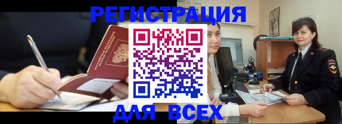 прописка от собственника в Серпухове