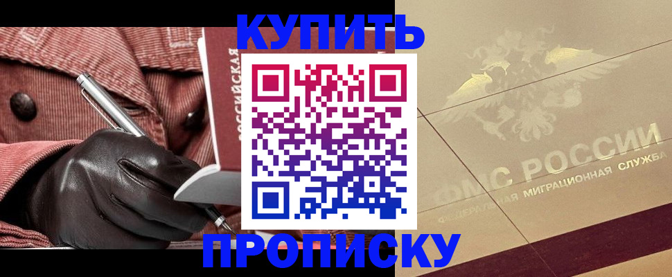 временная регистрация в квартире в Серпухове