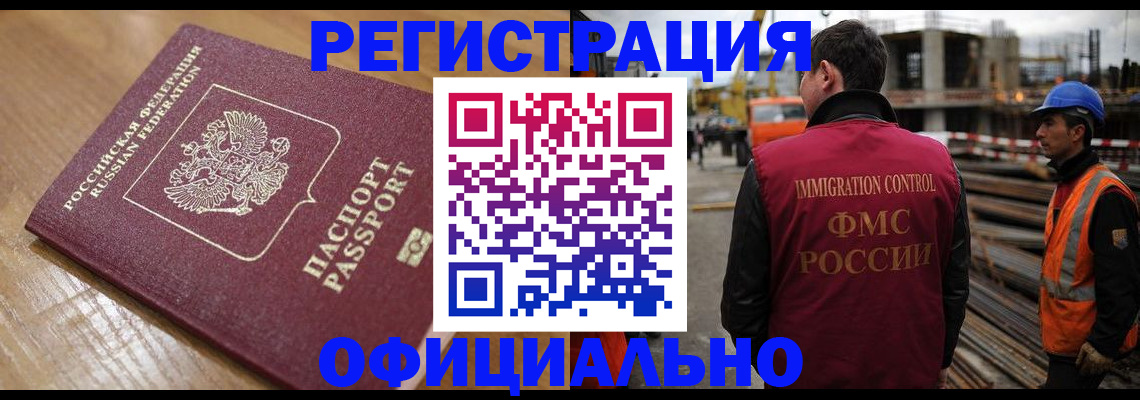 прописка в Серпухове