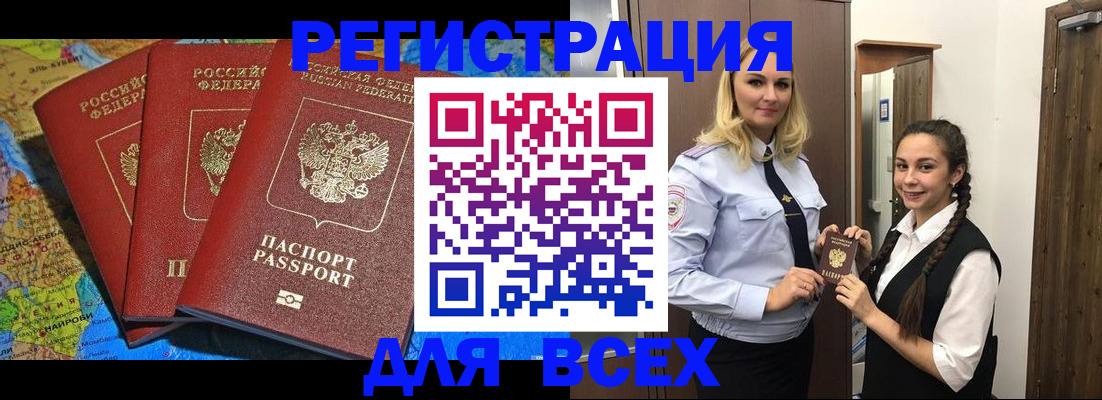 прописка регистрация в Серпухове