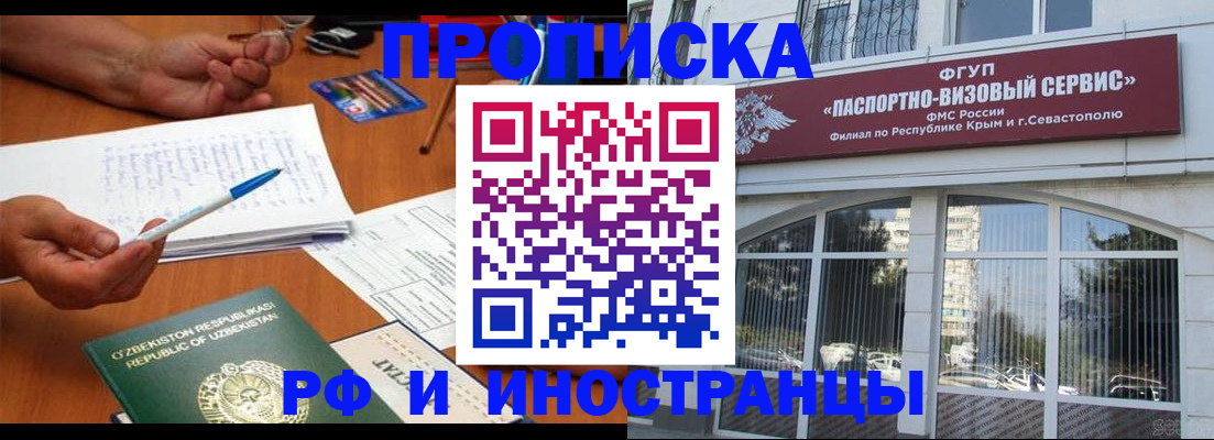 прописка от собственника в Серпухове