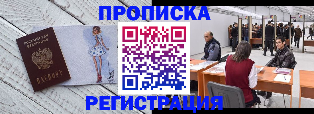 временная регистрация 2025 в Серпухове